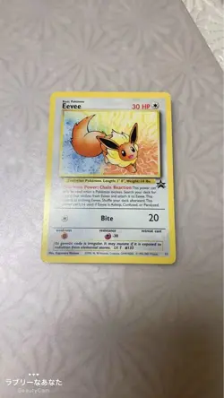 Stamp Rally Eevee 1995 English version bonus Vintage Pokemon Promo Card Japan 3 - Image 3