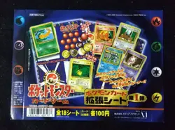 1998 Pokemon Vending Series 1 Japanese Jumbo Card Display Art sheet Very rare! - Image 1