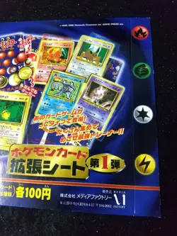 1998 Pokemon Vending Series 1 Japanese Jumbo Card Display Art sheet Very rare! - Image 2