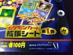 1998 Pokemon Vending Series 1 Japanese Jumbo Card Display Art sheet Very rare! - Image 4