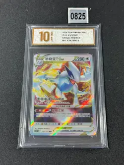 Lugia VSTAR RRR CS6aC-103/131 Pokemon Card Chinese Holo Grade 10 - Image 1