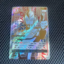 Ultraman card Ultraman Dyna UR 01/02 BP04-005 Japanese - Image 1