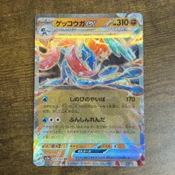 Greninja ex RR 045/066 sv5a Pokemon Card Japanese Holo HP310 from Japan Ref12 - Image 1