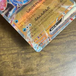 Greninja ex RR 045/066 sv5a Pokemon Card Japanese Holo HP310 from Japan Ref12 - Image 3