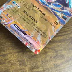 Greninja ex RR 045/066 sv5a Pokemon Card Japanese Holo HP310 from Japan Ref12 - Image 4