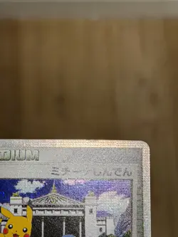 [US Seller] Pokemon Japanese Michina Temple Pikachu Pichu Piplup Promo 044/DPt-P - Image 3