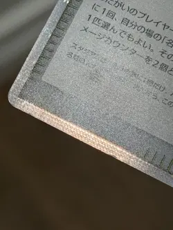 [US Seller] Pokemon Japanese Michina Temple Pikachu Pichu Piplup Promo 044/DPt-P - Image 5