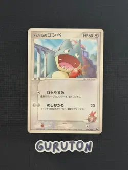 [US Seller] Pokemon Japanese May's Munchlax 008/020 Movie VS Deck Promo 2005 - Image 1