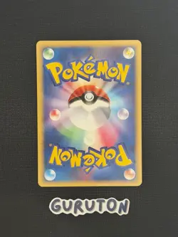 [US Seller] Pokemon Japanese May's Munchlax 008/020 Movie VS Deck Promo 2005 - Image 2