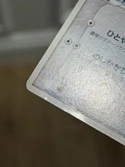 [US Seller] Pokemon Japanese May's Munchlax 008/020 Movie VS Deck Promo 2005 - Image 3