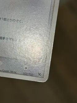 [US Seller] Pokemon Japanese May's Munchlax 008/020 Movie VS Deck Promo 2005 - Image 5
