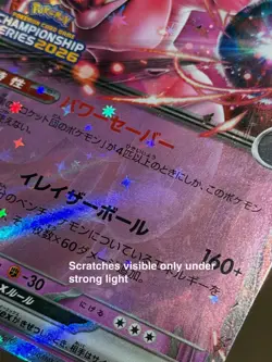 Pokemon Japanese Team Rocket's Mewtwo ex 043/M-P Champions League 2026 Promo - Image 4