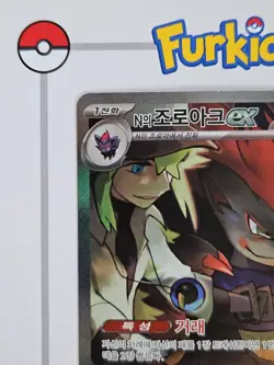 Korean | N's Zoroark ex SAR | 127/100 | Sv9 Battle Partners | Pokemon Card | NM - Image 3