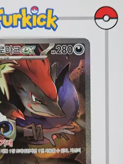 Korean | N's Zoroark ex SAR | 127/100 | Sv9 Battle Partners | Pokemon Card | NM - Image 4