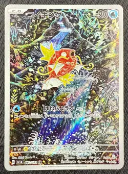 Magikarp 080/073 AR Art Rare sv1a Triplet Beat Japanese Pokemon Card - Image 2
