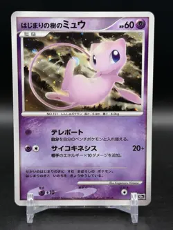 Mew Tree Of Beginning’s Holo 10th Movie Commemoration Japanese Pokemon Promo NM- - Image 1