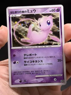 Mew Tree Of Beginning’s Holo 10th Movie Commemoration Japanese Pokemon Promo NM- - Image 3