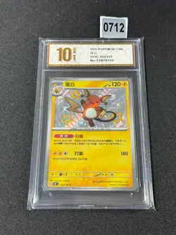 IN STOCK Pokemon S-Chinese TCG Collect 151 Journey Raichu 151C-155/151 Grade 10 - Image 1