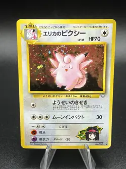 [NM] Erika's Clefable Pokemon Card Japanese 036 Gym Heroes Set Vintage MU1 - Image 1