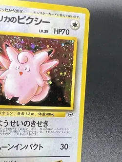 [NM] Erika's Clefable Pokemon Card Japanese 036 Gym Heroes Set Vintage MU1 - Image 2