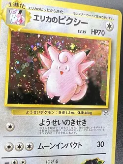 [NM] Erika's Clefable Pokemon Card Japanese 036 Gym Heroes Set Vintage MU1 - Image 3