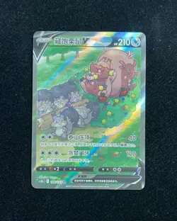 2024 Pokemon TCG S-Chinese Sword & Shield CS4bC 148/132 SR Greedent V Holo OC83 - Image 1