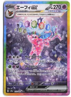 Espeon EX 211/187 Special Art Rare Terastal Festival Pokemon Japanese - Image 1