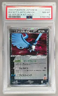 97891762 Rocket's Articuno ex 2004 Japanese Pokemon Silver Kit 010 PSA 8 - Image 1