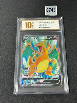 Pokemon TCG S-Chinese Sword & Shield CS5aC 131/127 SR Charizard V Grade 10 - Image 1