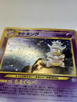 Slowking [Holo] #199 Pokemon Gold, Silver, to a New World SWIRL - Image 2
