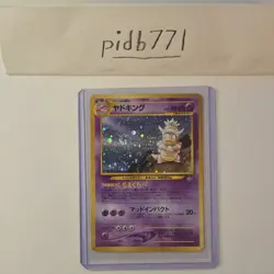 Slowking [Holo] #199 Pokemon Gold, Silver, to a New World SWIRL - Image 4