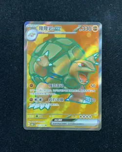 2025 Pokemon TCG S-Chinese Scarlet & Violet 151C 181/151 SR Golem ex Holo OC83 - Image 1