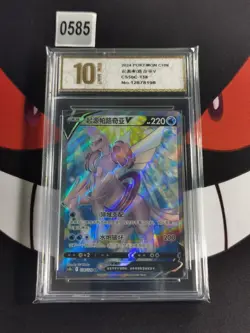 Pokemon TCG S-Chinese Origin Forme Palkia V CS5bC 138/128 SR-Pyxis gold 10 - Image 1