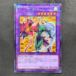 NM Elemental HERO Flame Wingman CCC2-JP002 Promo Coco's Collab YuGiOh 162 - Image 1
