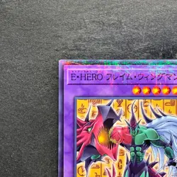 NM Elemental HERO Flame Wingman CCC2-JP002 Promo Coco's Collab YuGiOh 162 - Image 2