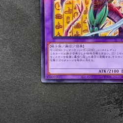 NM Elemental HERO Flame Wingman CCC2-JP002 Promo Coco's Collab YuGiOh 162 - Image 4