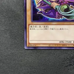 NM Dark Magician 711C-JP001 Ultra Parallel Rare Seven Eleven Colab YuGiOh 540 - Image 4