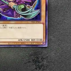 NM Dark Magician 711C-JP001 Ultra Parallel Rare Seven Eleven Colab YuGiOh 540 - Image 5