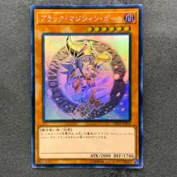 NM Dark Magician Girl DP23-JP000 Ghost Rare YuGiOh 6980 - Image 1