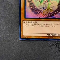 NM Dark Magician Girl DP23-JP000 Ghost Rare YuGiOh 6980 - Image 4