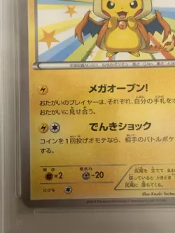 PSA 6 Pokemon Card Mega Tokyo's Pikachu 098/XY-P Charizard Poncho Promo japanese - Image 5