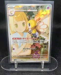 Lillie's Ribombee AR 105/100 SV9 Japanese Pokemon Card Battle Partners - NM/M - Image 1