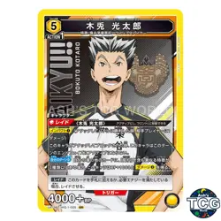 Kotaro Bokuto SR HIQ-1-025 Haikyu!! Union Arena Japanese - Image 1