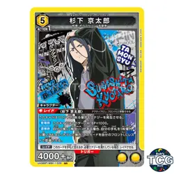 Sugishita Kyotaro SR WBK-1-029 WIND BREAKER Union Arena Japanese - Image 1