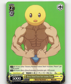 Weiss Brawny Masked Trainer Slash Youtuber, Pieyon (D) - [OSHI NO KO] - Image 1