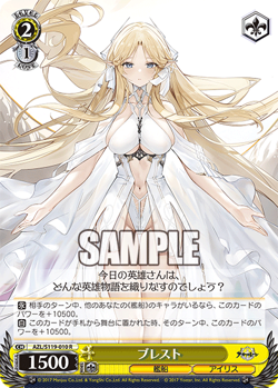 Weiss Schwarz AZL/S119-010 Brest R Azur Lane vol2 - Image 1