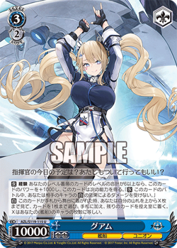Weiss Schwarz AZL/S119-115 Guam U Azur Lane vol2 - Image 1
