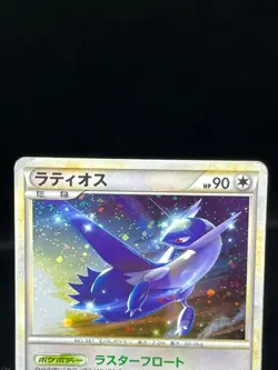 (MP) Latios Latias 045/L-P 046/L-P Special Pack Promo Japanese Pokemon Card - Image 3