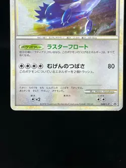(MP) Latios Latias 045/L-P 046/L-P Special Pack Promo Japanese Pokemon Card - Image 4