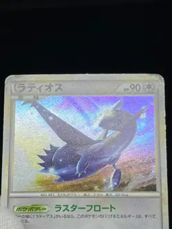 (MP) Latios Latias 045/L-P 046/L-P Special Pack Promo Japanese Pokemon Card - Image 5